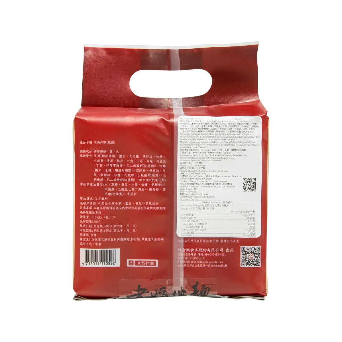 MOM'S Dry Noodle (Spicy)  (404g)