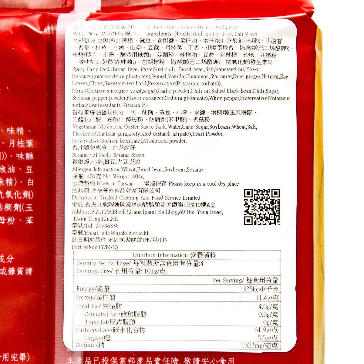 MOM'S Dry Noodle (Spicy)  (404g)